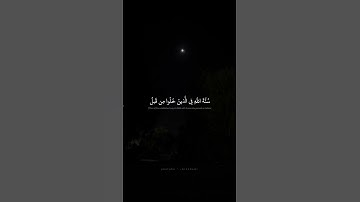 سُنَّةَ اللَّهِ فِي الَّذينَ خَلَوا مِن قَبلُ | محمد صديق المنشاوي | سورة الأحزاب