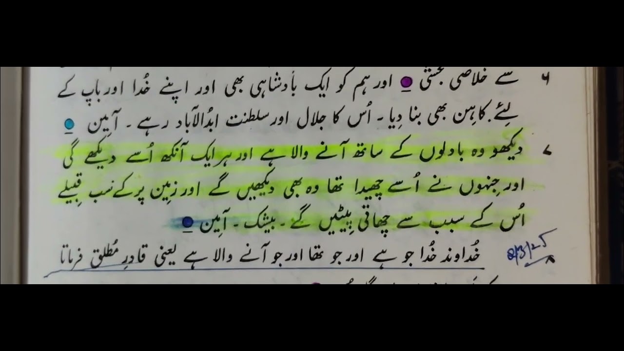 Yeshu badlon per aane wala hai sambhal jao