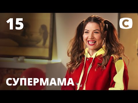 Марина занимается pole dance, а не воспитанием сына – Супермама 2020 – Выпуск 15