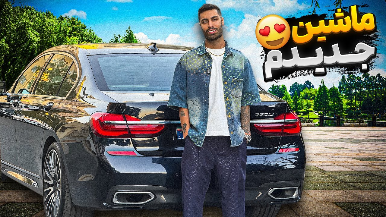 ماشین جدید خریدم😍بزرگترین سورپرایز زندگیم🎁