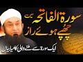 Surah al fatiha  molana tariq jamil  audio series