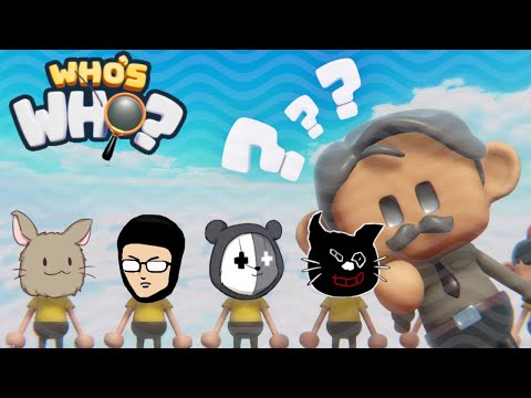 【４人】擬態して出し抜いてぶん殴るゲーム【WHO's WHO?】