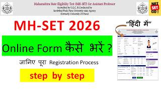 💥MH-SET 2026 Online Form कैसे भरें ? 🎯 #exam #mhset2026 #howto