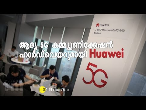 Huawei unveils worlds first 5G communications hardware for cars & other vehicles