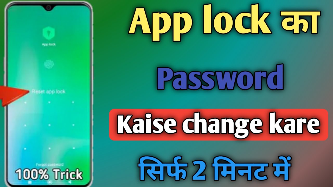app lock kaise change kare | app ka password kaise change kare | how to ...