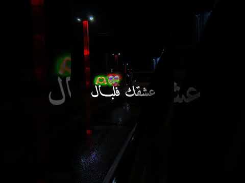 مزال مزال عشقك فل بال تصميم فيديوهات   اكسبلور ج   تيك توك