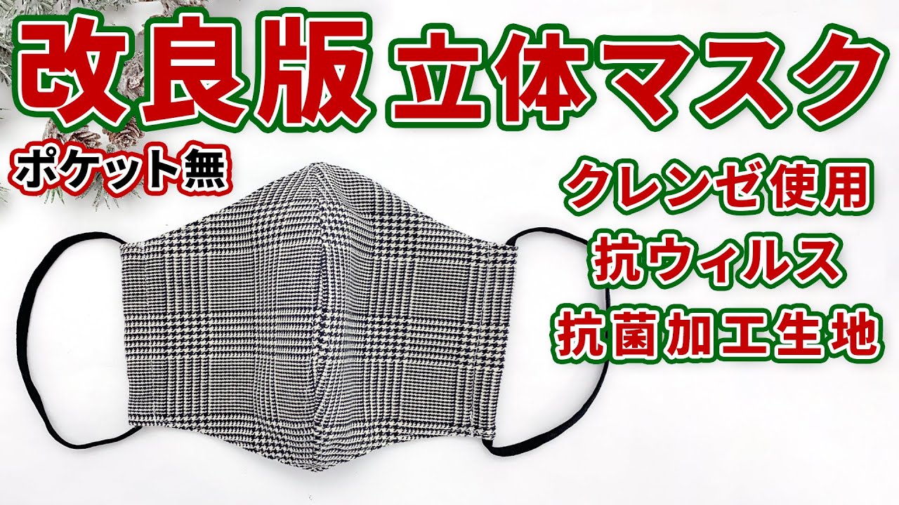 [たっこ]ハンドメイドマスク TRAD JAPAN マスク 立体 不織布 日本製 小さめ 30枚 個包装