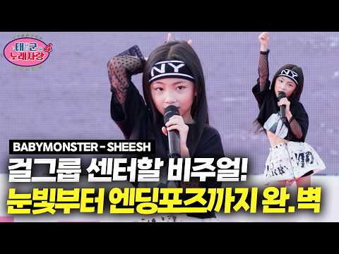 A girl group center material that makes you wonder which agency she's from! A first-grader destin...