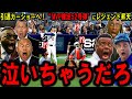 【大谷翔平】引退カーショーへ！“MVP確定52号弾”カーショーと笑顔で抱擁、シュワーバーに1本差の衝撃にレジェンド昇天【海外の反応】
