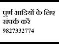 Gagariya Phod Di Meri...Muraliya Tod Di Meri By dj Sachin +919301464626.+919827332774