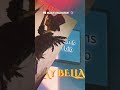 FREE BOOK TRAILER #raybellacreativemind #audiblebook#poem#rhyme#shortstories#kindle#amazonbook#myart