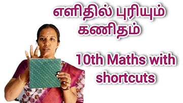 10th Maths Special series Ex 2.9 Sum 2 Finding out sum of cubes of natural numbers @CLARITYMATHS 
