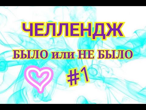 ос челлендж. вызов 4. списки для рисования каждый день. челленджи придумать. вопрос ответ челлендж.