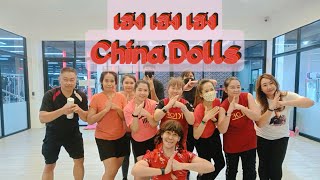 เต้นเพลงตรุษจีน เฮง เฮง เฮง - China Dolls | เต้นออกกำลังกาย | easy dance |