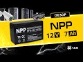 NP 7 A/h, 12 V (F2): технические характеристики аккумуляторной батареи