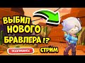 ТАЩИМ ЗА КОЛЕТТ / ИГРА С ПОДПИСЧИКАМИ / НОВЫЙ БРАВЛ ПАСС / СТРИМ / БРАВЛ СТАРС / ОБНОВА BRAWL STARS