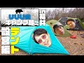 猪が居る山でテント設営!!【UUUMキャンプ部】