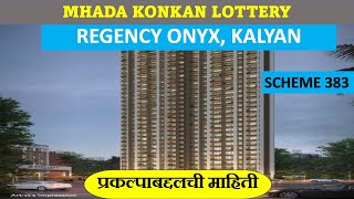 Mhada konkan lottery | Regency Onyx, Kalyan, Dombivali | Scheme 383 |  @InvestPur #mhada