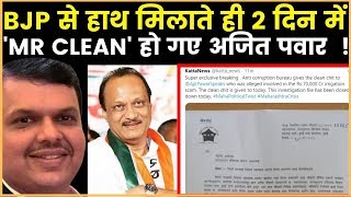 Ajit Pawar gets clean chit from ACB in irrigation scam, सिंचाई घोटाले में अजित पवार को क्लीन चिट