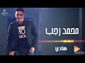 Mohamed Ragab - Hanady محمد رجب - هنادي