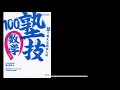 この本がなければ県3位の私立高校に落ちてました。【塾技】