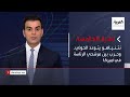 نشرة الخامسة نتنياهو يتوعد الحوثي وحرب بين مرشحي الرئاسة في أميركا 