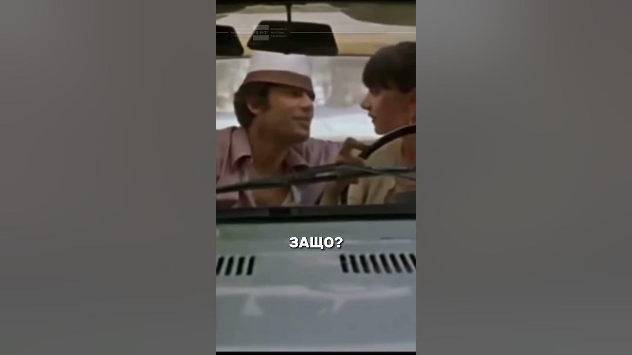 Знаеш ли, че имаш страшни очи | "Дами канят" (1980) - YouTube