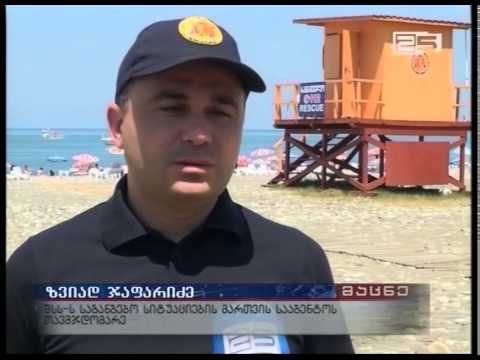 მედიკოსები მოსახლეობას 11- დან  17 საათამდე ზღვაზე გასვლისგან თავის შეკავებას ურჩევენ