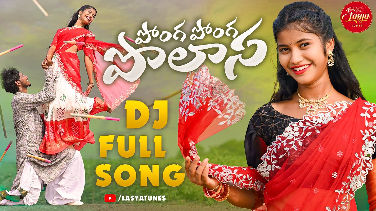 PONGA PONGA POLASA  DJ FULL SONG 2024  LATEST DJ SONG  SREEYADEEP  LASYA TUNES