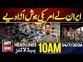 Iran-US War Live Update | US Attack | Iran Retaliates | ARY News 10 AM Headlines | 24 July 2026