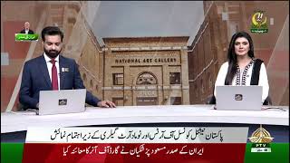Islamabad Hosts Art Exhibition By Pnca Nomad Art Gallery 04-08-2025 Ptv News