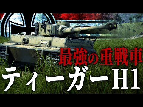 電撃ドイツ戦車隊 エキサイティングな展開で面白い！ AH『電撃ドイツ戦車隊