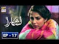 Watch Lashkara Episode 17 - 19th August 2018 - ARY Digital Drama Online In Hd