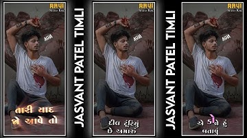 Jasvant Patel timli Remix status 2022 Full HD bewafa Status gujarati 2022 whatsapp status timli