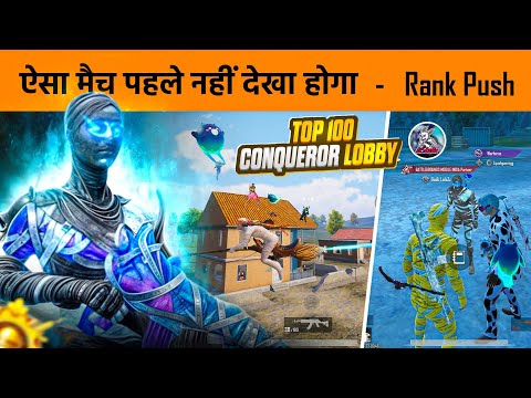 TOP 100 CONQUEROR SQUAD RUSHED ON ME IN BGMI NEW 4.0 UPDATE 🔥 RANK PUSH - BGMI NEW UPDATE GAMEPLAY