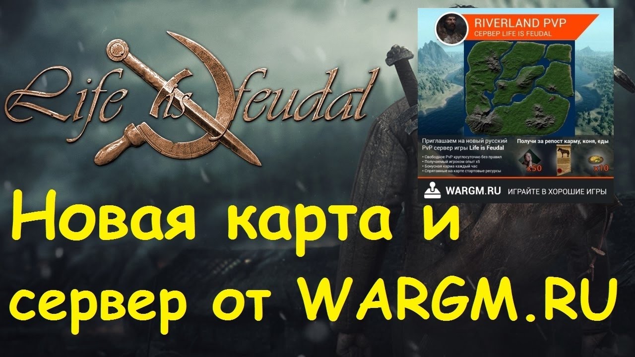 Life is feudal как сделать сервер ролевая игра войны и магии