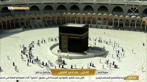 سورة الرعد بصوت الشيخ عمر أحمد القزابري برواية ورش عن نافع