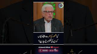 Shaoor Ki Umar Se Pehle Bachon Ko Deen Ki Taleem | Javed Ahmad Ghamidi | Pak Tour 2025
