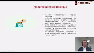 картинка: Cпецифика работы налогового аудитора