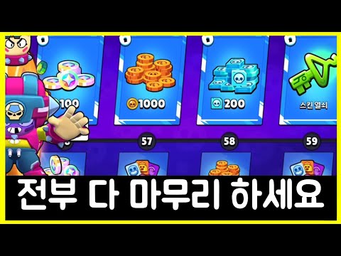 브롤 이거 전부 오늘 마무리 하세요 ㄷㄷㄷㄷㄷㄷ