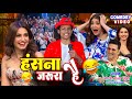 हंसना जरूरी है | देखिए टोपी वाला शो | Comedy Video #comedyshow #hindicomedy