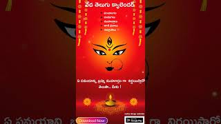 #Vedha telugu calendar#Telugu calendar app#Telugu panchangam 2024#Num one Telugu calendar. screenshot 1