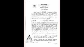 UPPCL Computer Assistant 2022 Skill Test Result 2023 #terimitti #ytshorts #job