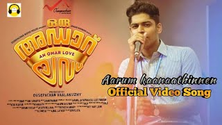 aarum-kaanaathinnen-song-oru-adaar-love-vineeth-srinivasan-shan-rahman-omar-lulu-m4-music