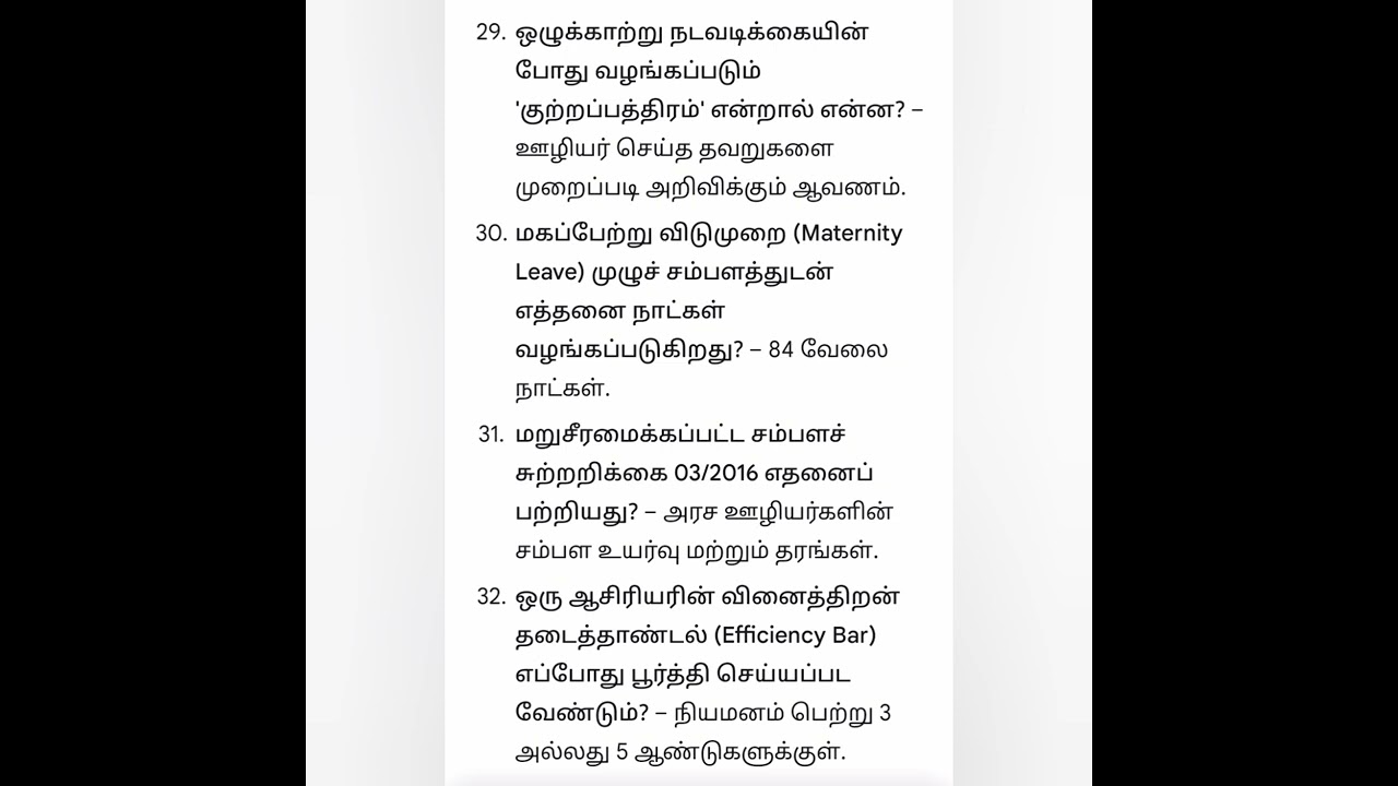 பொது அறிவு வினா விடைகள் 50 இலங்கை அதிபர் சேவை பரீட்சை வழிகாட்டி A to Z