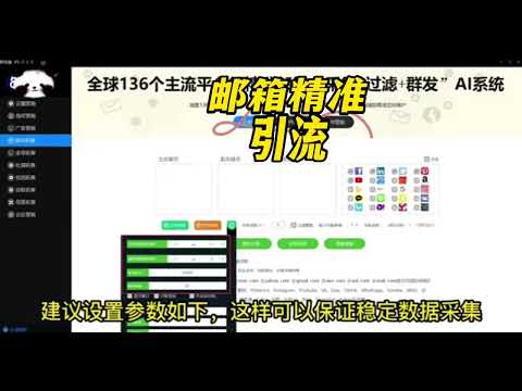 邮件群发我们用域名接口发送，不需要发件箱。