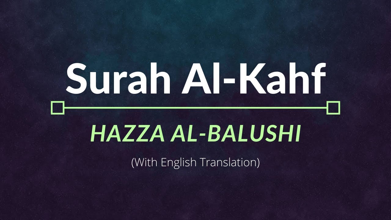 Surah Al Kahf   Hazza Al Balushi  English Translation