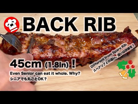 [HOW to MAKE] Back Rib BBQ. #BBQ　#バーベキュー Dec. 2023