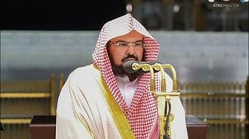 سورة الكافرون بصوت السديس