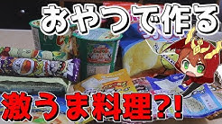 けそポテト Youtube